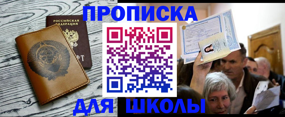 прописка 2025 в Ефремове