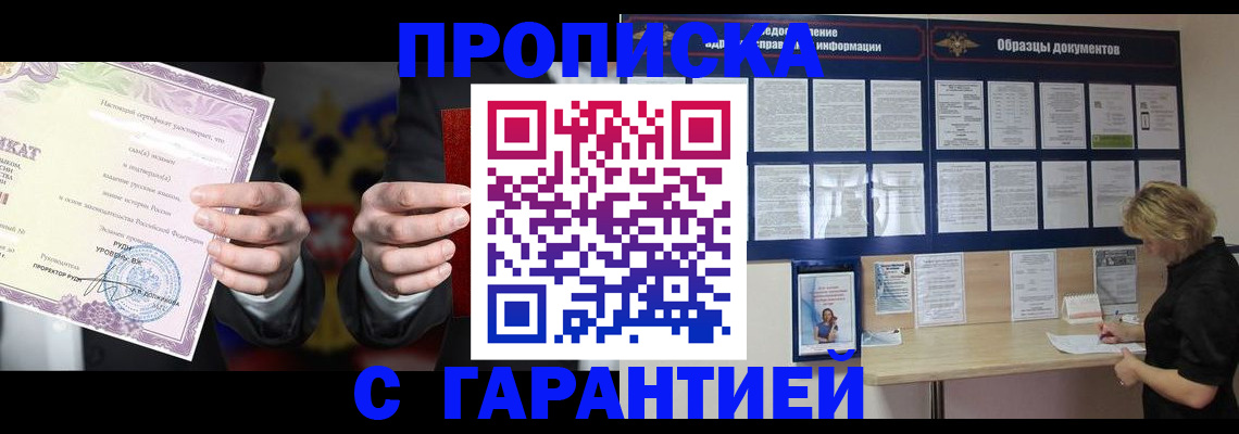 временная регистрация гарантия в Ефремове